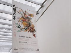 -上海宝龙美术馆