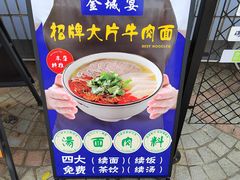 -金城宴兰州牛肉面(江湾阳光天地店)