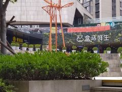-易生活购物公园