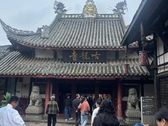 -黄龙溪古镇-古龙寺
