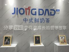 -炅爸爸鲜奶茶(解放西店)