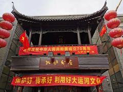 -九炉分座(个园店)