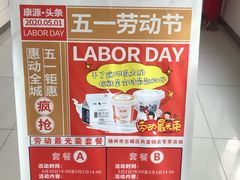 -扬大康源乳业鲜奶吧(大学北路店)