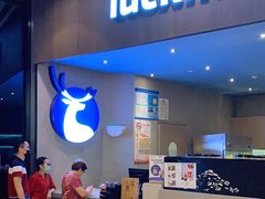 -瑞幸咖啡(平安滨江金融中心店)
