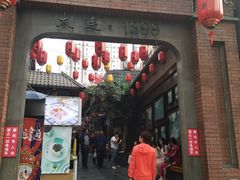 -歹街(金成店)