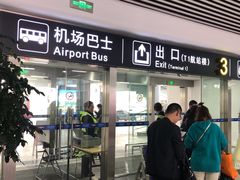 -长沙黄花国际机场-T1航站楼