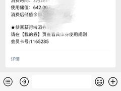 -额尔敦牛厨师铜板烧