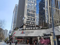 -峪悦里(汉峪金融商务中心店)