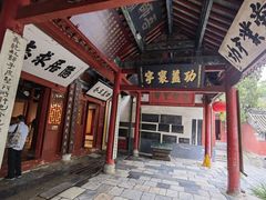 -南阳卧龙岗武侯祠
