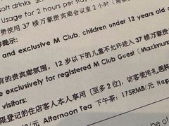 -上海雅居乐万豪侯爵酒店