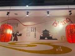 -陇上秦轩西安biangbiang面(EFC欧美金融商业城店)