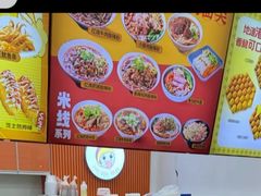 -疯狂小丸子·章鱼烧·酸辣粉(云瑞中心店)