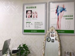 -重庆军科整形美容医院