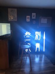 -極致刺青TATTOO STUDIO 私人订制