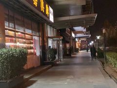 门面-马路牙子烧烤音乐酒馆(望京店)