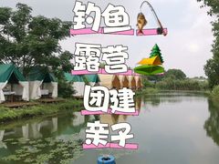 -暮谷MUGO ·团建聚会·露营烧烤·生日派对·共享菜地