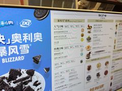 -DQ·蛋糕·冰淇淋(周浦万达店)