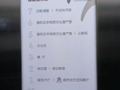 -上海市普陀区文化馆