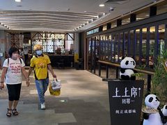 门面-上上席川菜(凯德乐峰广场店)