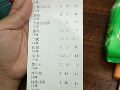 账单-状元阁烧烤(新华路总店)