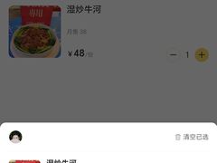 -憶廟街 X 沙角邨(太古城店)