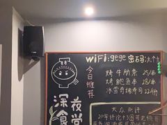 -哥哥の深夜食堂(红松东路店)