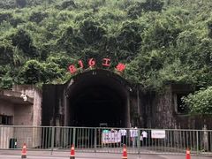 -816工程景区