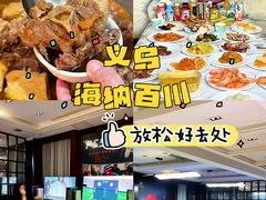 -海纳百川(义乌店)