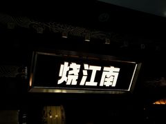 -万达广场(北京槐房店)