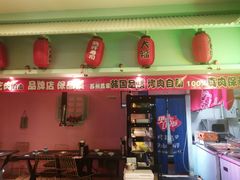 门面-烤路里·韩国品质自助烤肉(石路天虹4号店)