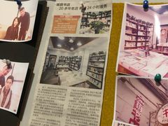 -福荫书店