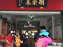 门面-胡荣泉