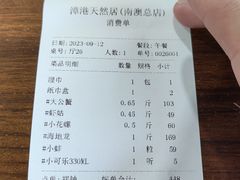 -天然居·漳港海鲜·海景餐厅(南澳总店)