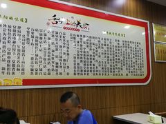 -田三卷馍(奎星路店)