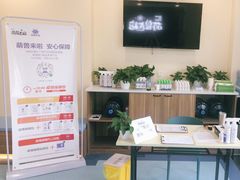 -萌兽医馆·犬猫专科·眼科中心·宠物医院(朝阳门分院)