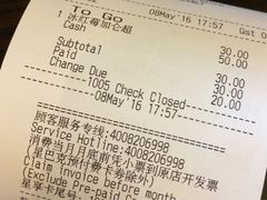 账单-星巴克(成都太古里二店)