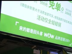 -蛙喔牛蛙(百联南方店)