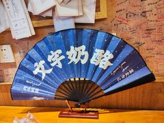 -文宇奶酪店(南锣鼓巷店)