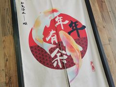 -非遗·十八曲鱼饺(西马总店)