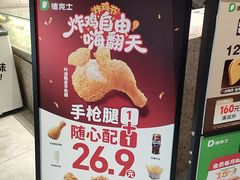 -德克士(长安百货店)