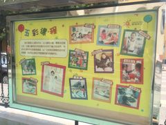 -北京市海淀区锦绣明天莲宝幼儿园