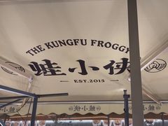 -蛙小侠(珠海华发商都店)
