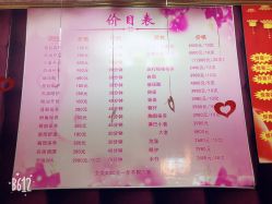 -周怡玲美容美体SPA