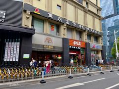 门面-火山屋台(新街口创始店)