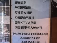 -明日世界密室轰趴·剧本桌游·箭馆团建(国贸店)