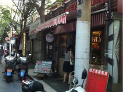 门面-做了不起的80后