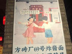 -和平菓局(王府井店)