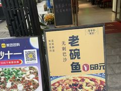 -清真·拉菲尔鱼庄·家常菜(钟楼回民街店)