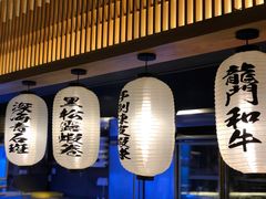 门面-龙门养心粥火锅(祥恒广场店)