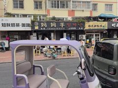 -妈妈手(山大总店)